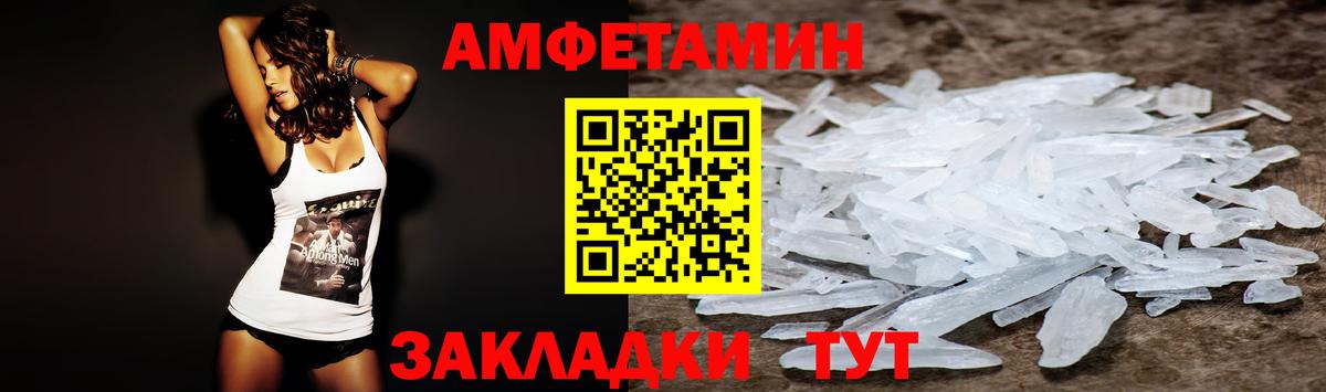 Амфетамин VHQ  Вход с VPN  Качканар 