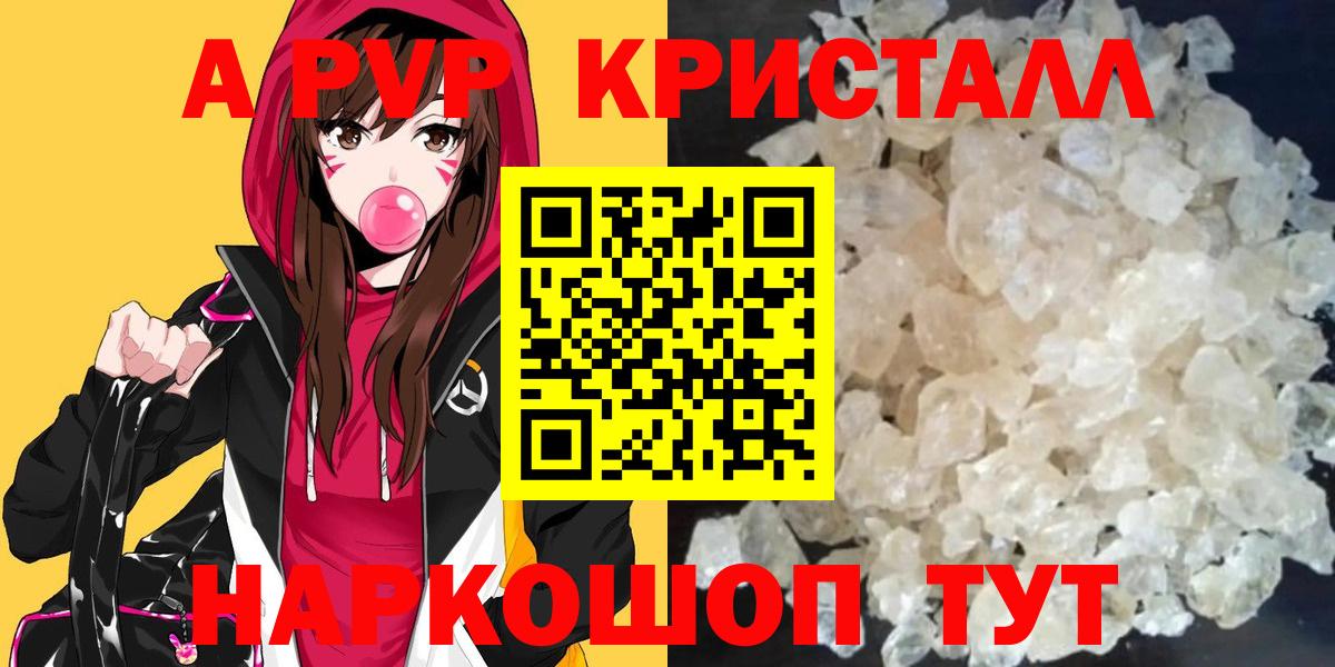 Alpha-PVP VHQ  Alfa_PVP СК КРИС  A PVP VHQ  Alfa_PVP  Вход с VPN  Качканар 