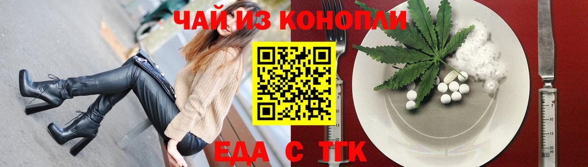 Печенье с ТГК марихуана  Вход с VPN  Качканар 