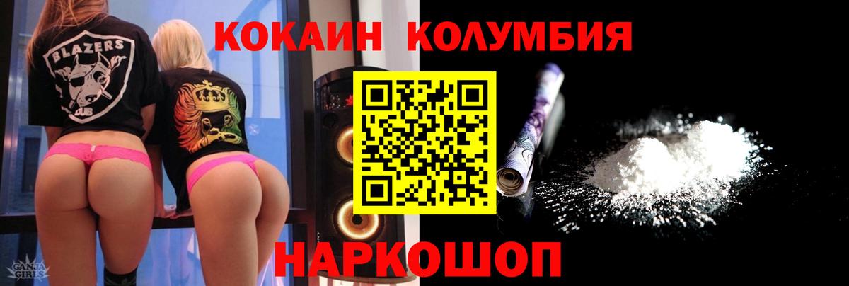 КОКАИН Fish Scale Качканар