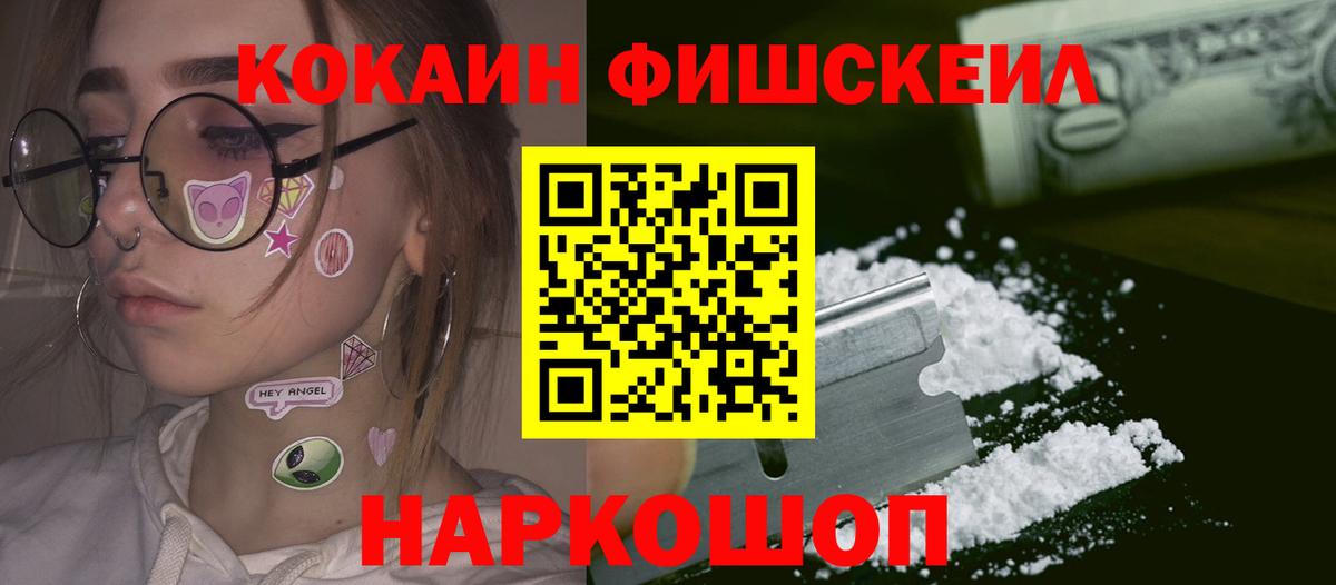 Качканар  КОКАИН VHQ  Вход с VPN  дарнет шоп  Cocaine Боливия  COCAIN 