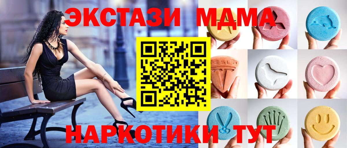 Экстази DUBAI Качканар