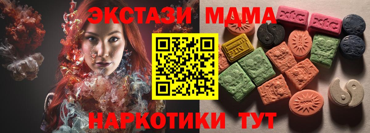 Качканар  Ecstasy  Вход с VPN  Ecstasy таблы 