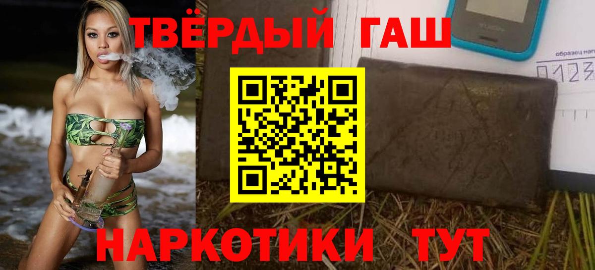 ГАШ Premium Качканар