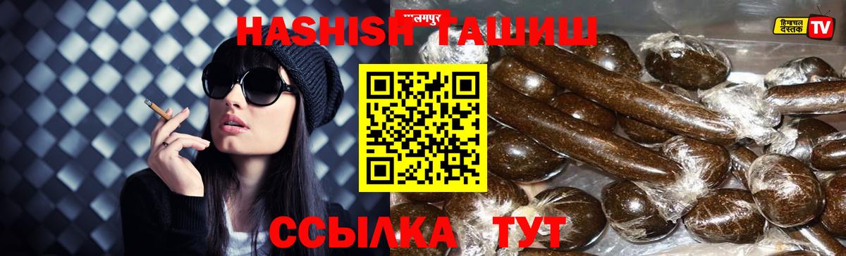 Гашиш AMNESIA HAZE  ГАШ  ГАШИШ Premium  Качканар  Вход с VPN 