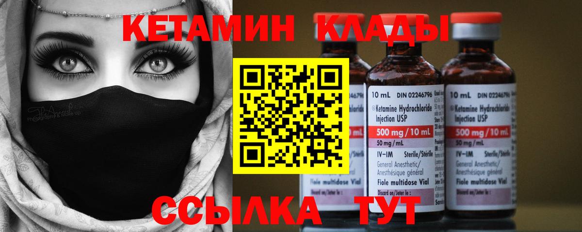 Кетамин ketamine Качканар
