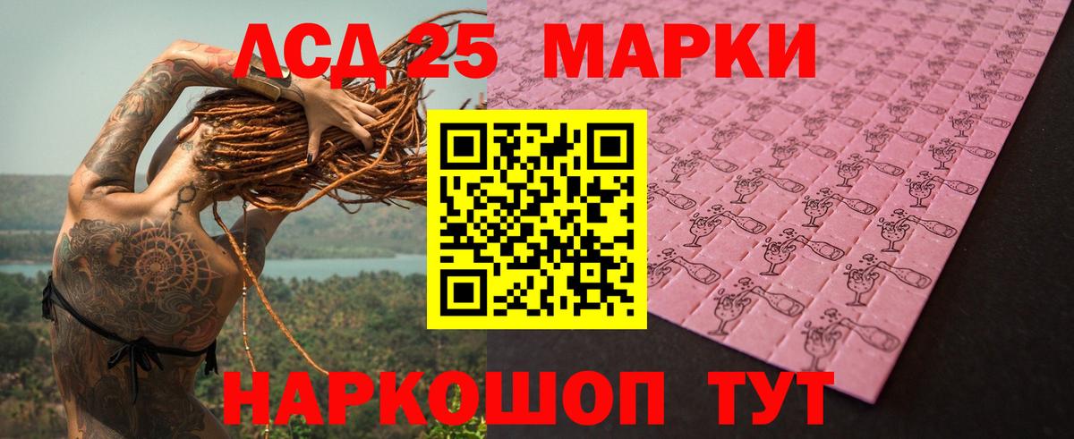 Качканар  Лсд 25 экстази  Вход с VPN  Лсд 25 экстази кислота 