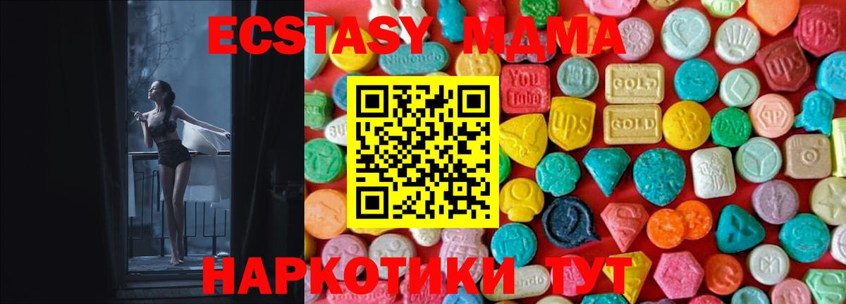 MDMA Molly  MDMA crystal  Вход с VPN  Качканар 