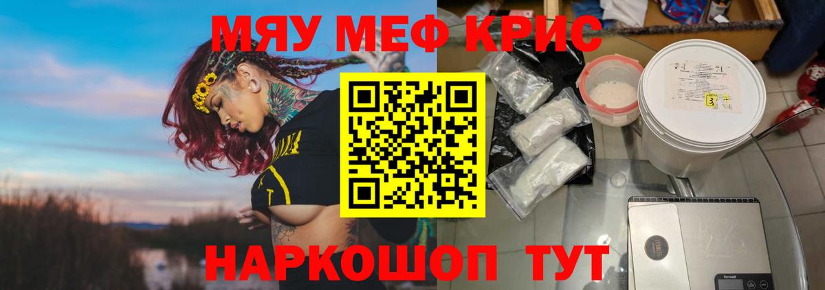 Качканар  Мефедрон  МЯУ-МЯУ 4 MMC  МЕФ  МЕФ mephedrone  Вход с VPN 