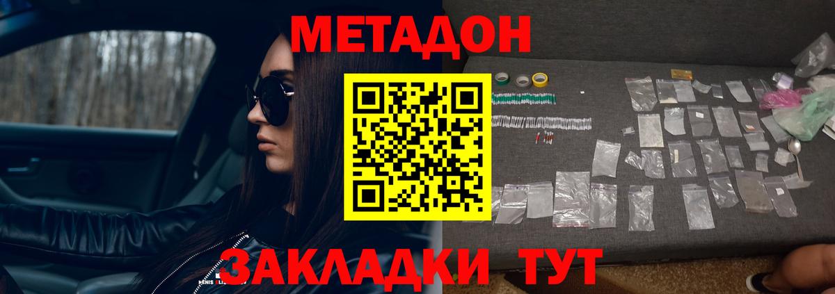 Качканар  площадка какой сайт  Вход с VPN  Метадон methadone 