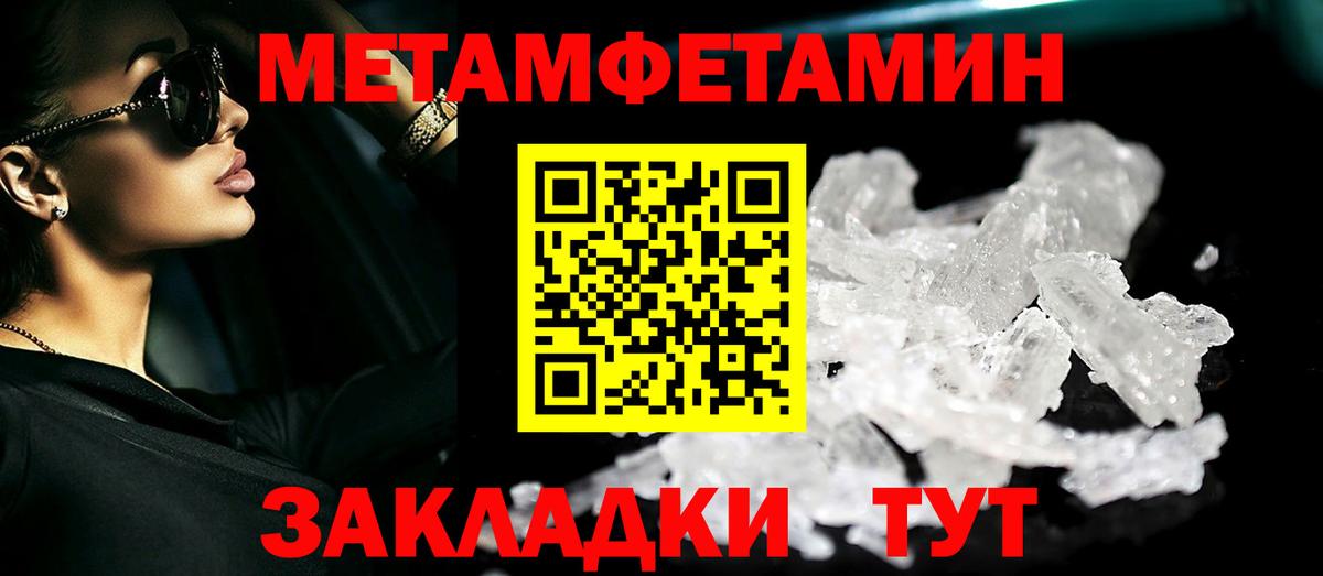 Качканар  Первитин мет  Вход с VPN  Первитин мет 