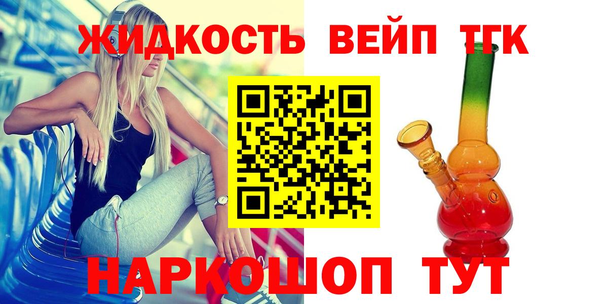 Дистиллят ТГК гашишное масло Качканар