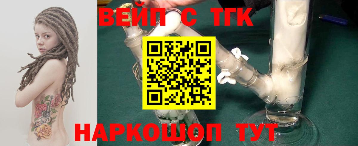 наркотики  Дистиллят ТГК жижа  Вход с VPN  ТГК гашишное масло  Качканар 