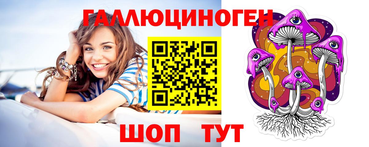 Качканар  Псилоцибиновые грибы мицелий  Галлюциногенные грибы MAGIC MUSHROOMS  Вход с VPN 