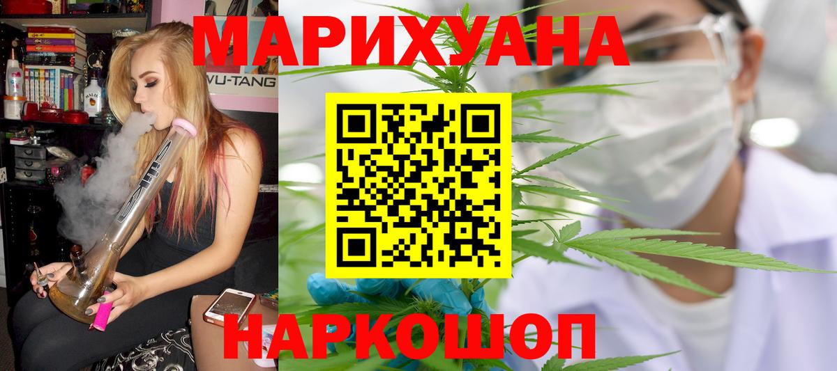 МАРИХУАНА THC 21% Качканар